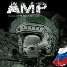 Активные тактические стрелковые наушники FMA FCS AMP, олива в Москве