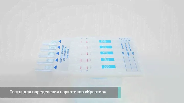 Обзор тестов для определения 10 и 5 видов наркотиков: Набор КреативМП-10 и Набор КреативМП-5