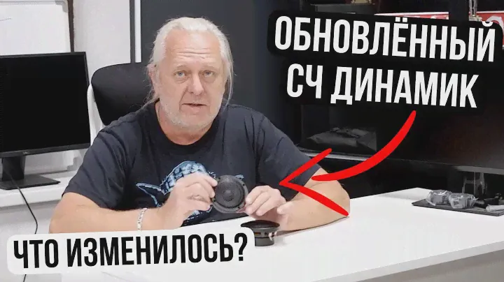 Обновленные среднечастотные динамики MUA-8