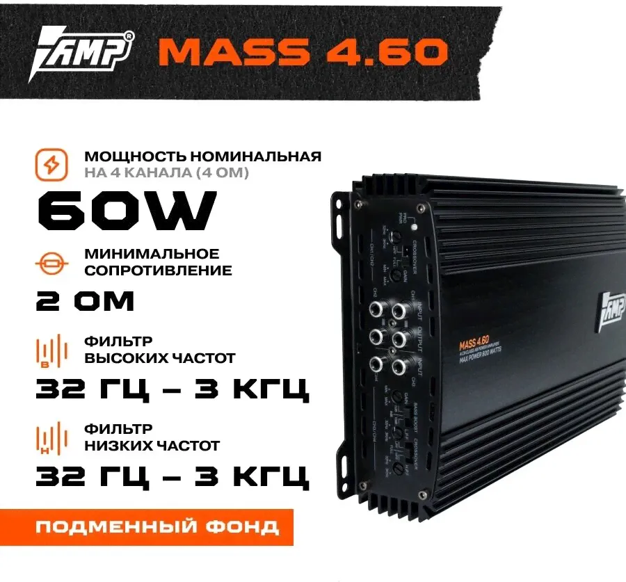 T-Amp 4-х канальный усилитель AMP MASS 4.60 усилитель-3