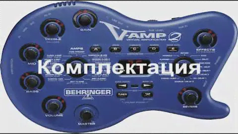 Behringer V-Amp 2 Review (Видеообзор) part 1