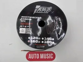 Кабель акустический AMP OFC 16Ga