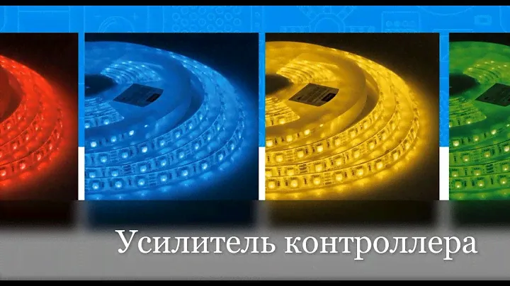 Усилитель контроллера