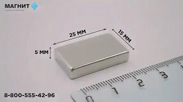 Неодимовый магнит блок 25х15х5 мм - Магнит96