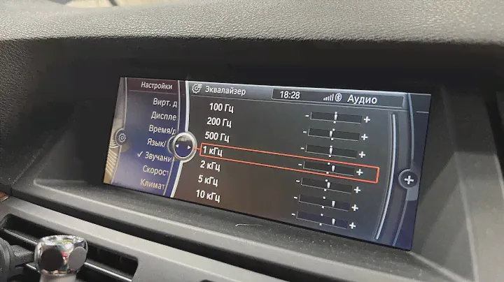 Дооснащение Top Hi-Fi BMW E70 / Logic 7 BMW E70 retrofit