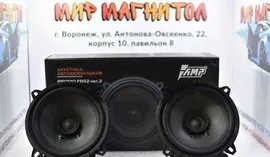Динамики AMP Promo FR52 ver 2