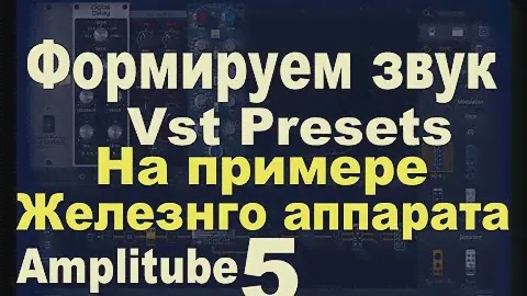 Что такое send return, Reck, Cabinet, PreAmp, оконечный усилитель мощности, педалборд, что для чего?
