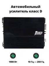 Усилитель мощности одноканальный AMP MASS 1.1000 AMP GROUP