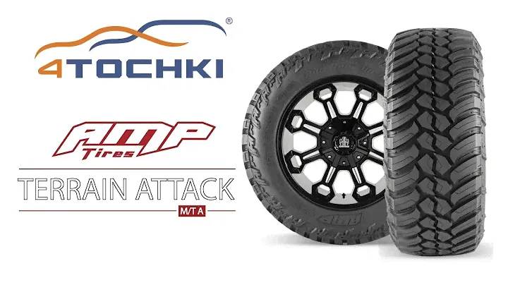 Шины AMP Terrain Attack M/T A на 4 точки. Шины и диски 4точки - Wheels & Tyres