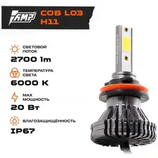 LED лампы головного света AMP CSP L03s H1 (Код:УТ000022978)