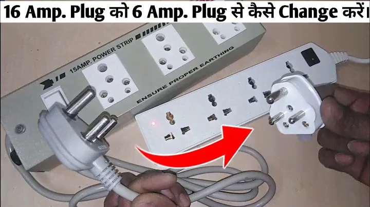 16 Amp. Plug को 6 Amp. Plug से कैसे Change करें। || How to Change 6 Amp Plug from 16 Amp plug